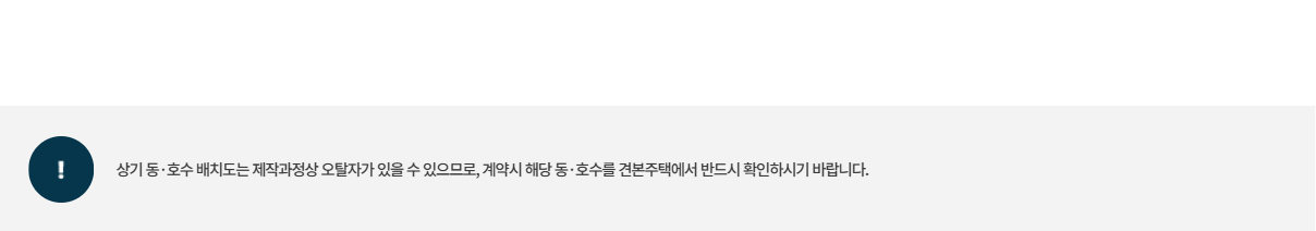 동호수배치도