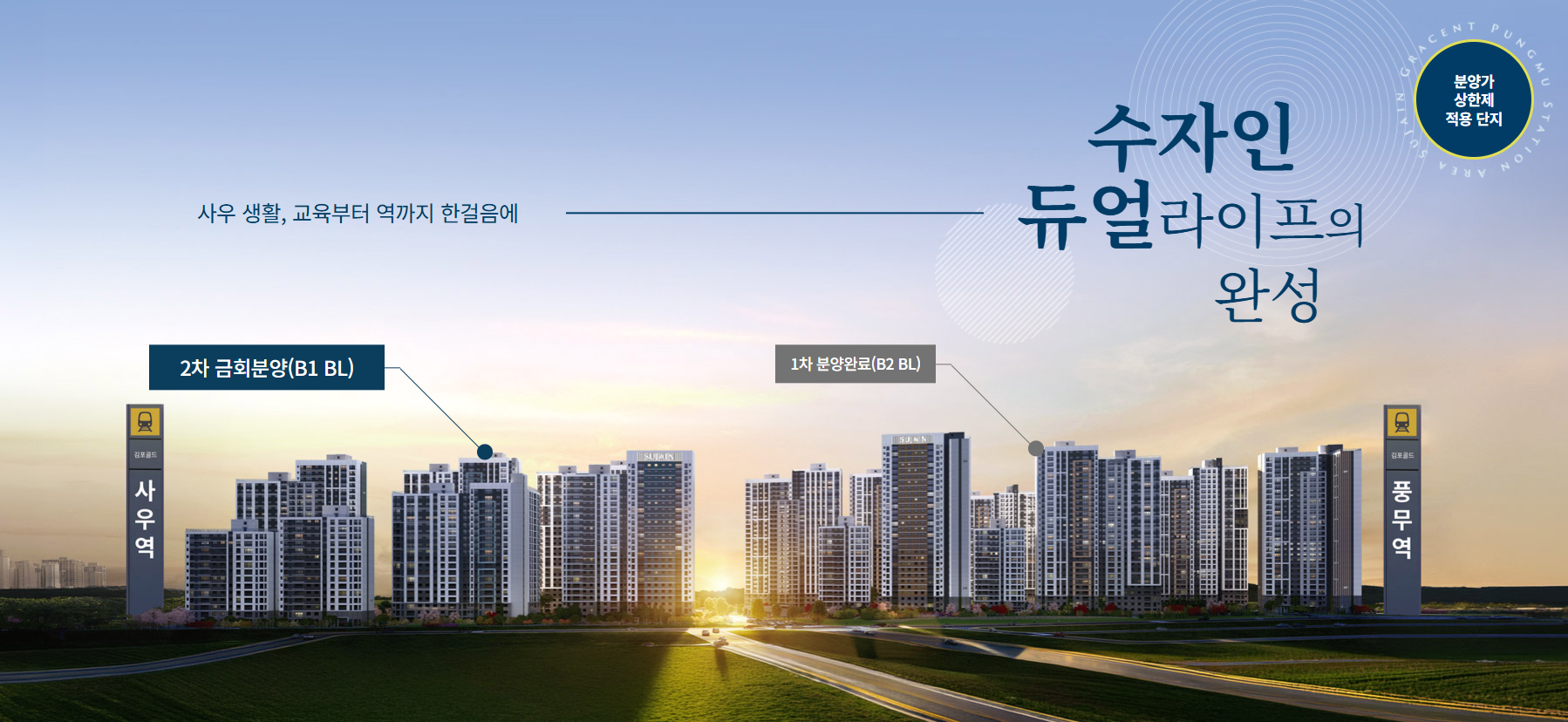 메인 조감도 PC용