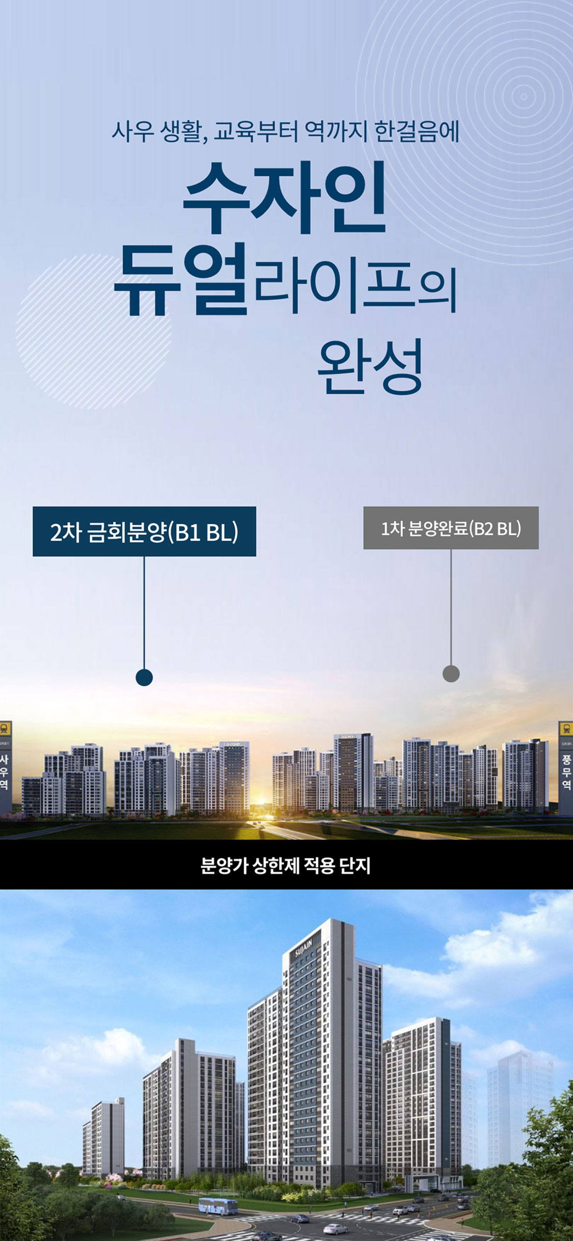 메인 조감도 모바일용