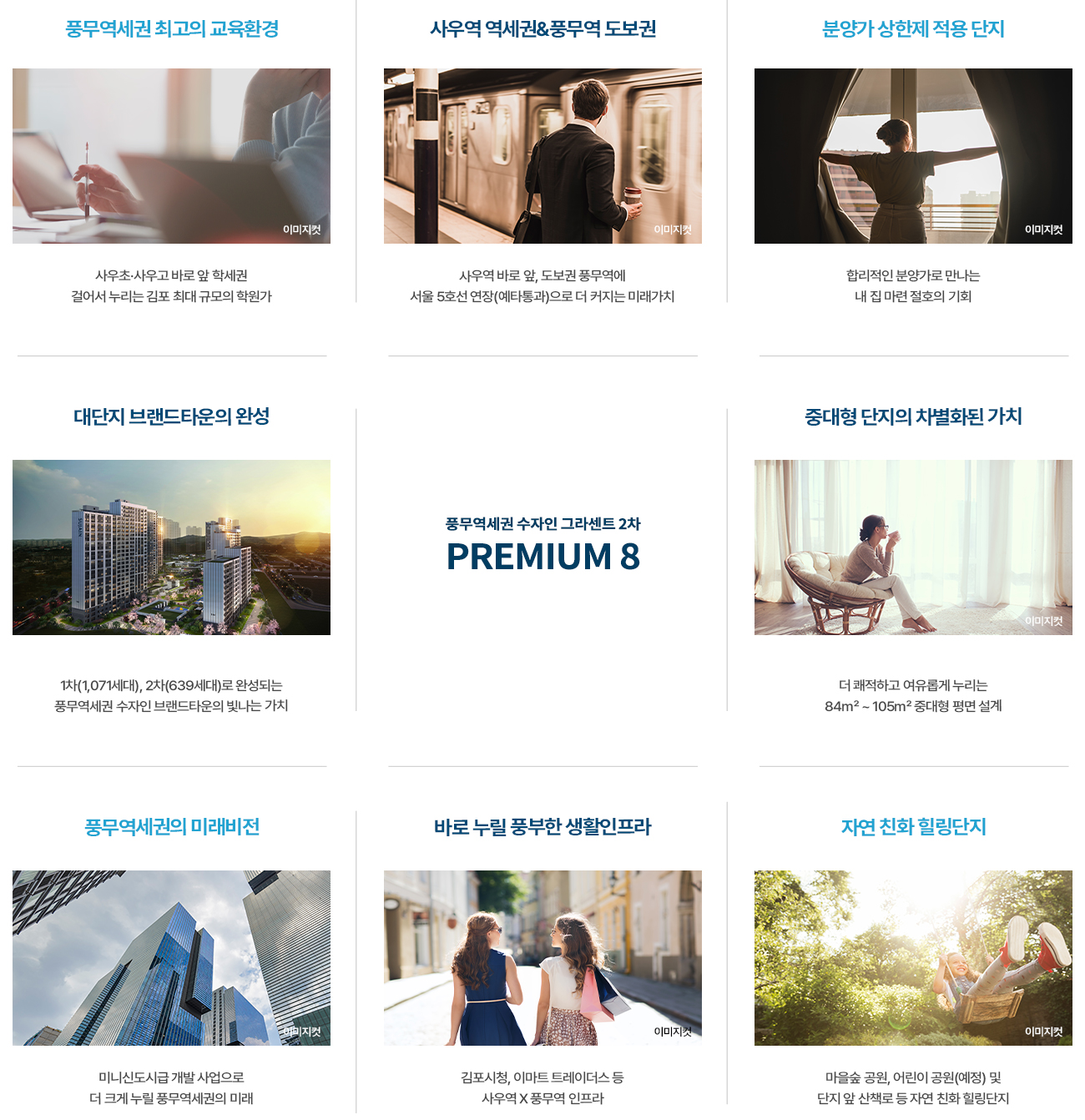 프리미엄